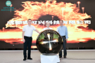 成都安可兴科技有限公司开业启动仪式
